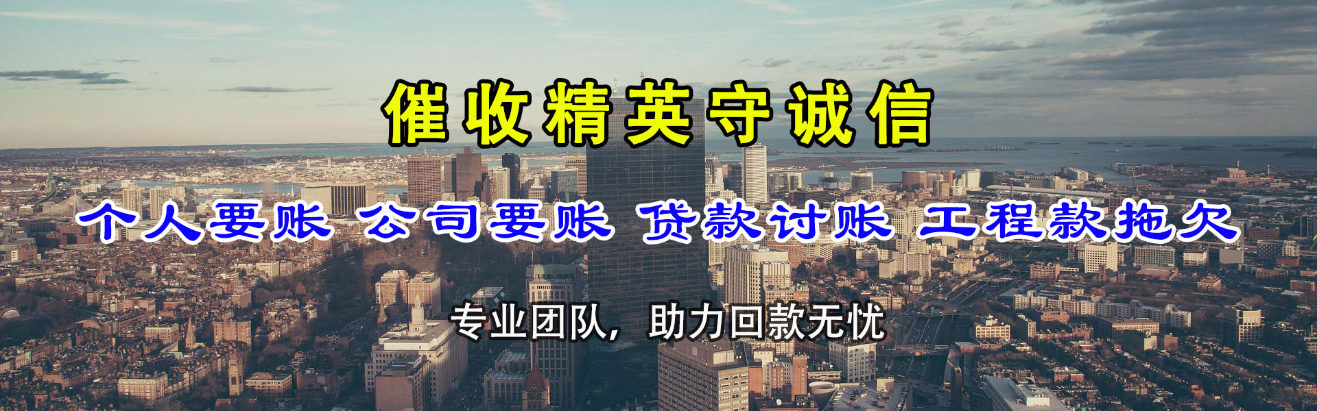 南漳催账公司